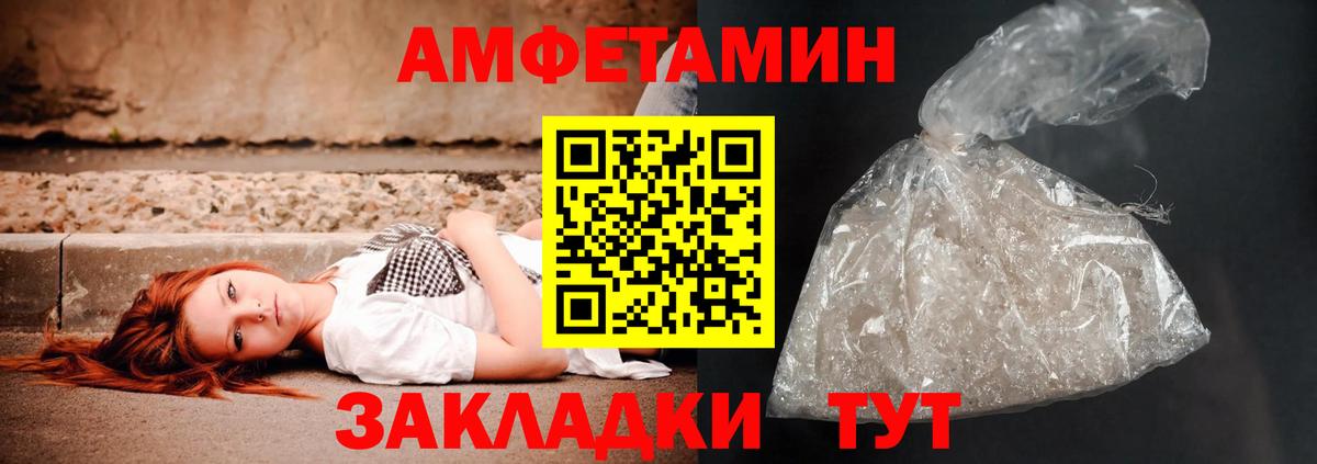 Амфетамин 97% Мичуринск