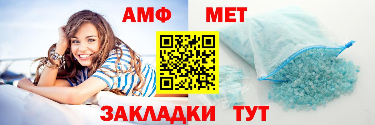 Мичуринск  АМФЕТАМИН  АМФ  Вход с VPN  АМФ Розовый 