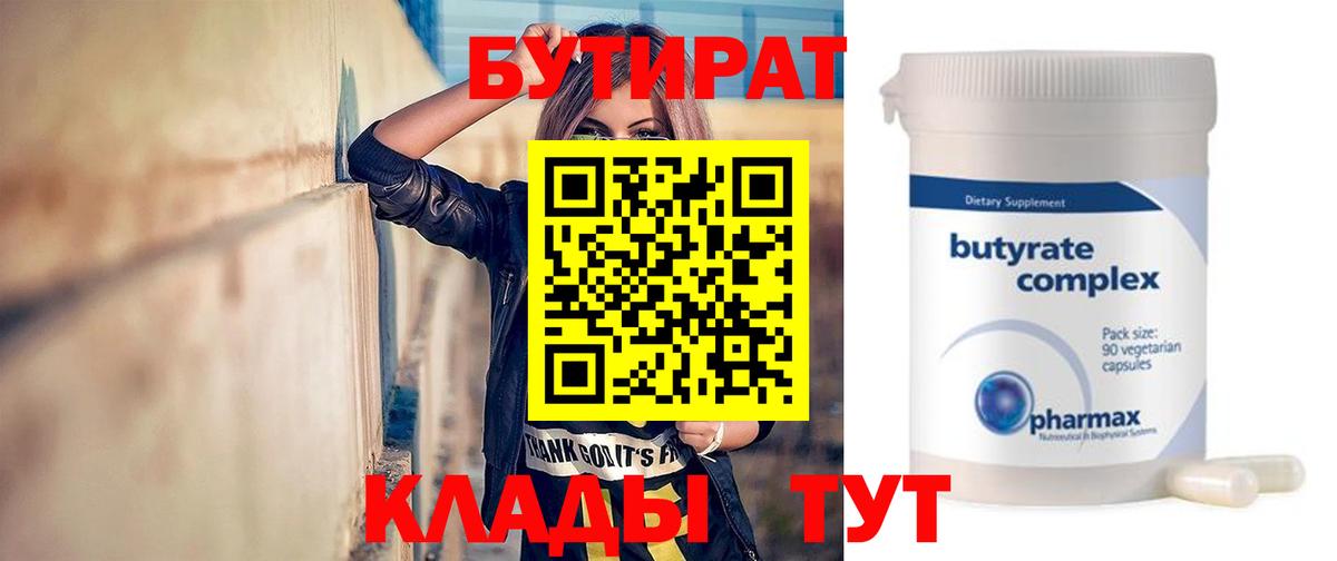 БУТИРАТ оксана  БУТИРАТ  Мичуринск  Вход с VPN 