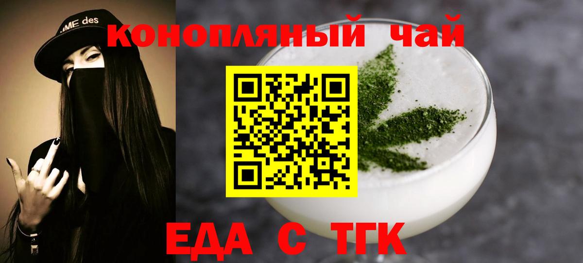 Еда ТГК марихуана  Вход с VPN  Мичуринск 