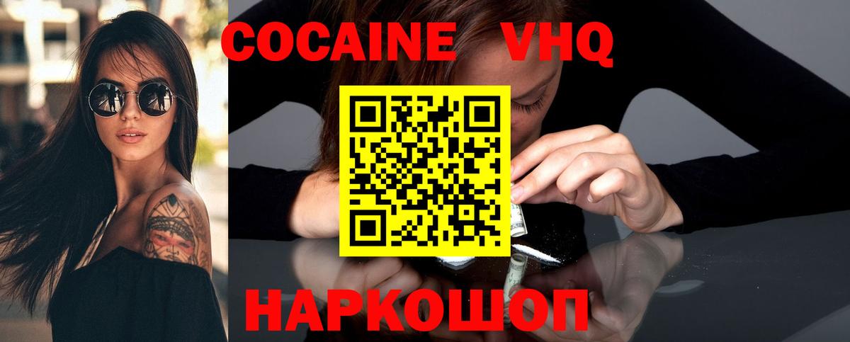 КОКАИН 98% Мичуринск