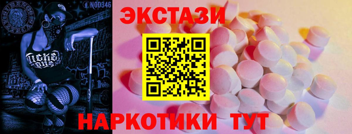 Мичуринск  Ecstasy 99%  ЭКСТАЗИ MDMA  маркетплейс официальный сайт  Вход с VPN 