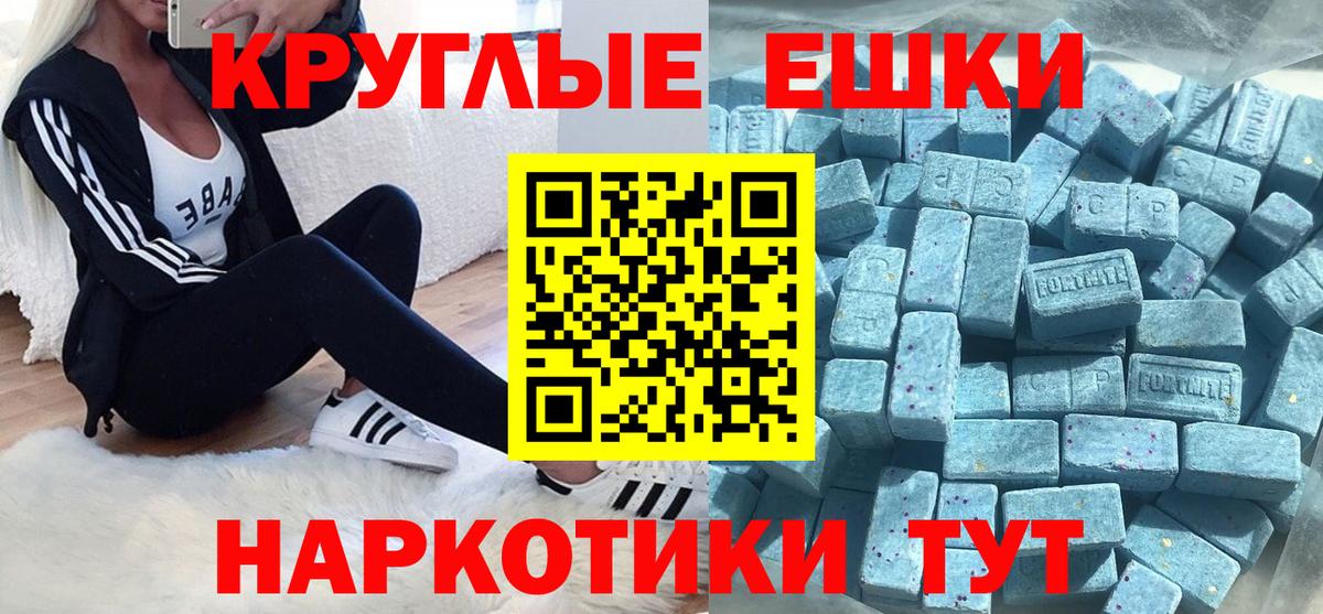 Экстази 250 мг Мичуринск
