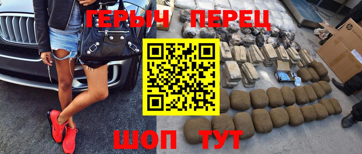 Мичуринск  Героин  Вход с VPN  ГЕРОИН Афган 