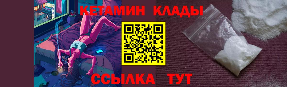 Кетамин ketamine  Вход с VPN  Мичуринск 