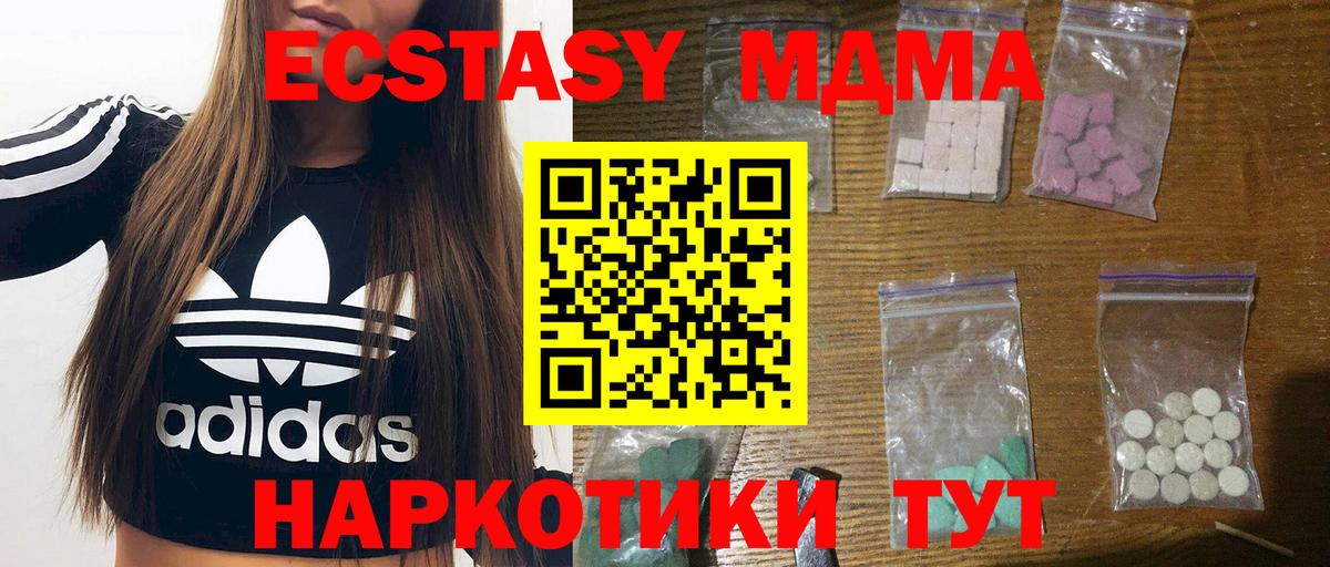 MDMA кристаллы  MDMA  Вход с VPN  Мичуринск  MDMA кристаллы 