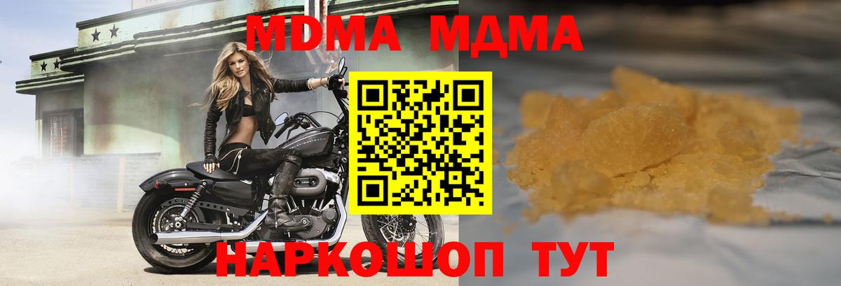 MDMA crystal Мичуринск