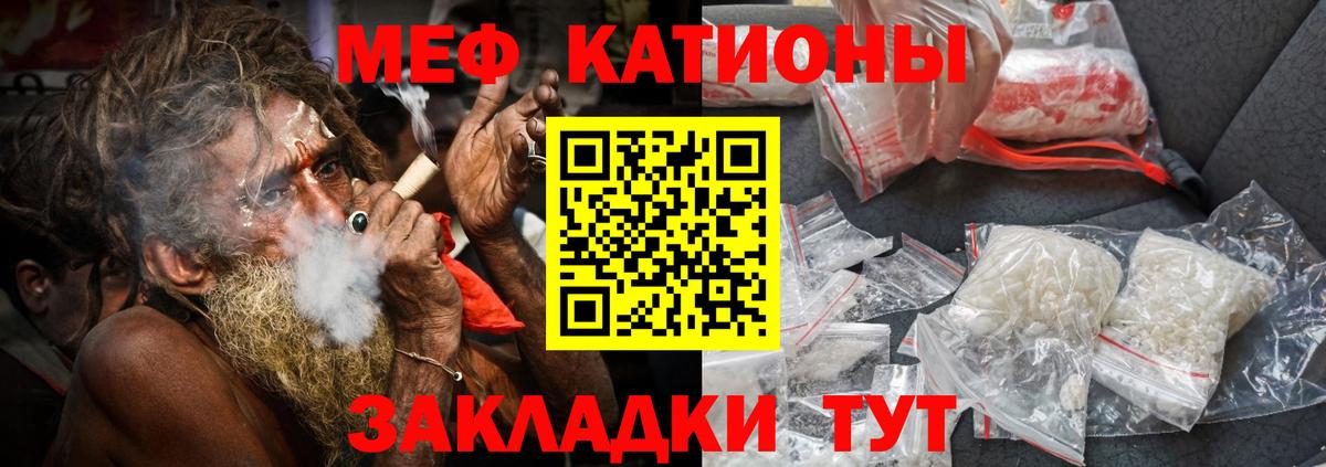 Мефедрон VHQ  МЯУ-МЯУ кристаллы  Вход с VPN  МЕФ  Мефедрон  Мичуринск 