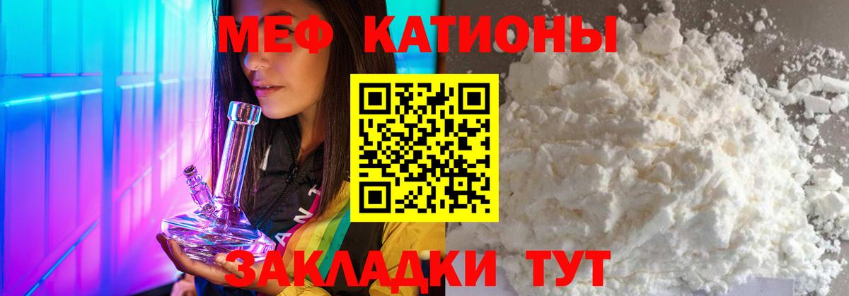 Меф мяу мяу кристаллы Мичуринск