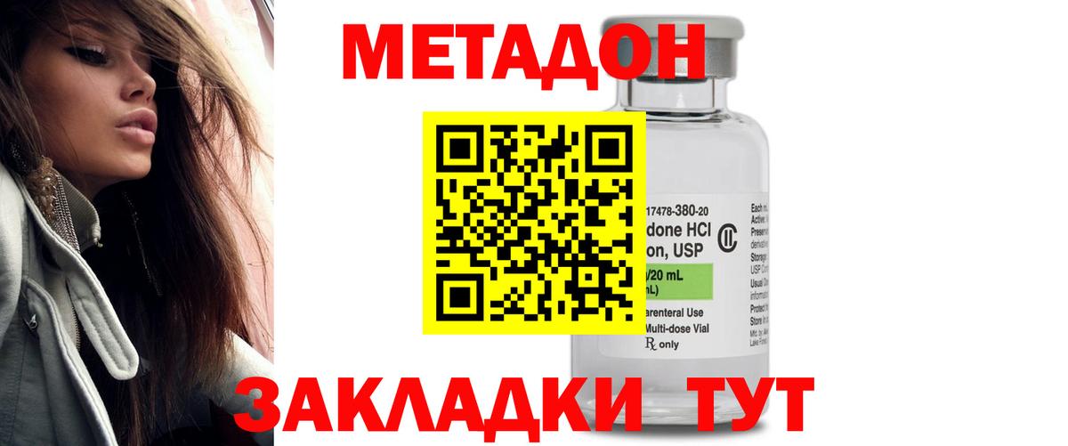 МЕТАДОН VHQ  Вход с VPN  Мичуринск  МЕТАДОН methadone 