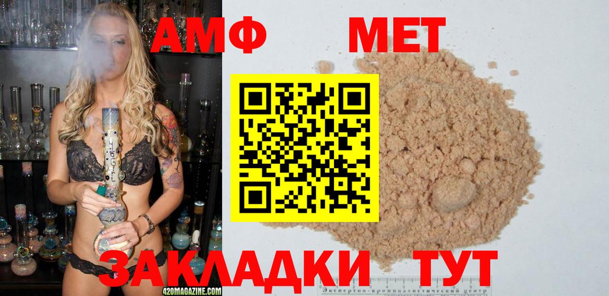 МЕТАМФЕТАМИН мет  Вход с VPN  Мичуринск 