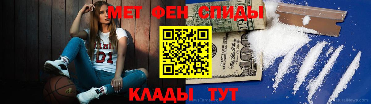 Метамфетамин винт Мичуринск
