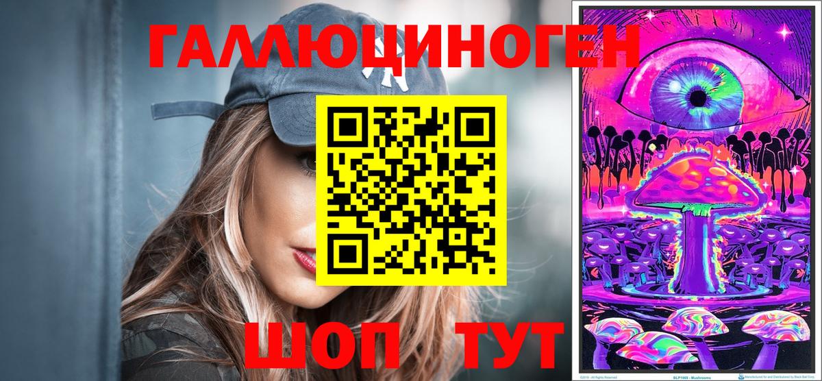 Галлюциногенные грибы ЛСД Мичуринск