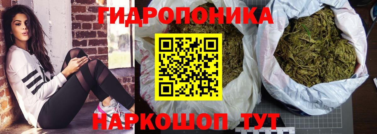 Мичуринск  МАРИХУАНА конопля  Вход с VPN  Бошки марихуана MAZAR  Каннабис Bruce Banner 